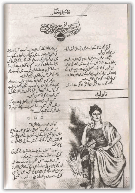 romantic urdu novels online